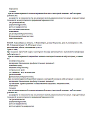 Лицензия клиники Медицинский центр 21 век на Гарькавого — № Л041-01148-78/00562684 от 16 сентября 2020