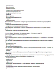 Лицензия клиники Медицинский центр 21 век на Гарькавого — № Л041-01148-78/00562684 от 16 сентября 2020