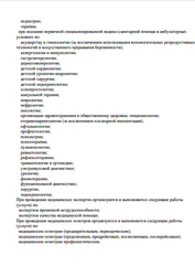 Лицензия клиники Медицинский центр 21 век на Гарькавого — № Л041-01148-78/00562684 от 16 сентября 2020