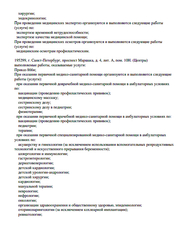 Лицензия клиники Медицинский центр 21 век на Сикейроса — № Л041-01148-78/00347257 от 16 сентября 2020