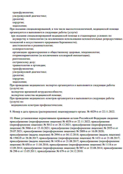 Лицензия клиники Медицинский центр 21 век на Сикейроса — № Л041-01148-78/00347257 от 16 сентября 2020