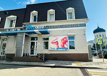 Фото клиники Стоматология Неодент — №1