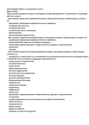 Лицензия клиники Стоматология 21 век на Коломяжском — № Л041-01148-78/00287860 от 25 декабря 2020