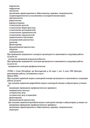 Лицензия клиники Стоматология 21 век на Коломяжском — № Л041-01148-78/00287860 от 25 декабря 2020