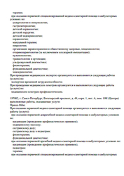 Лицензия клиники Стоматология 21 век на Коломяжском — № Л041-01148-78/00287860 от 25 декабря 2020