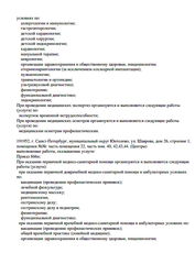 Лицензия клиники Стоматология 21 век на Коломяжском — № Л041-01148-78/00287860 от 25 декабря 2020