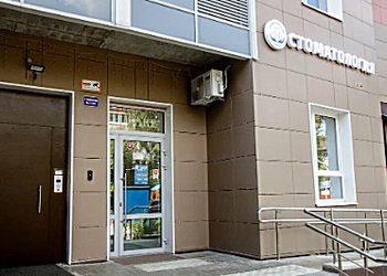 Фото клиники Стоматологическая клиника Семья на Победы — №1