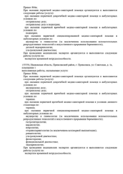 Лицензия клиники Кислород на Строителей — — №9