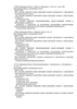 Лицензия клиники Кислород на Строителей — — №10