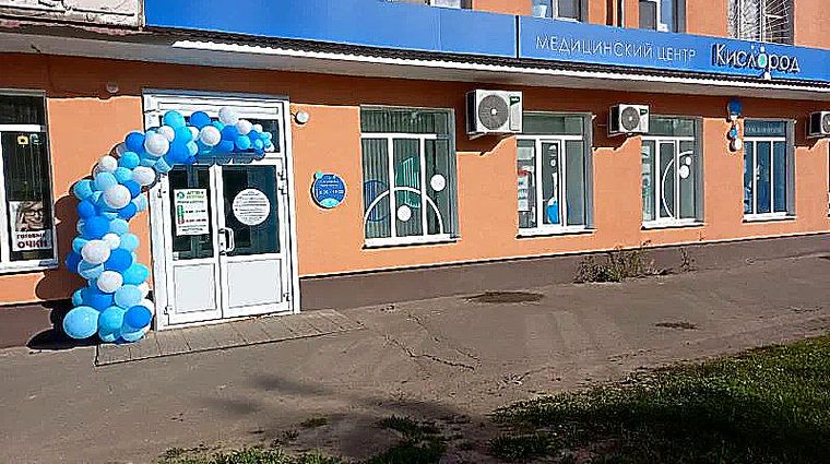 Фото клиники Кислород на Строителей — №1