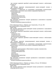 Лицензия клиники Кислород на Куконковых — — №4