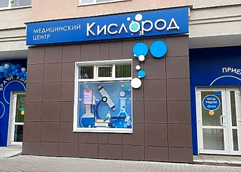 Фото клиники Кислород на Куконковых — №1