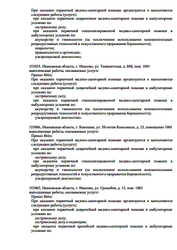 Лицензия клиники Кислород на Громобоя — № Л041-01139-37/00607113 от 12 августа 2022