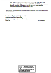Лицензия клиники Кислород на Громобоя — № Л041-01139-37/00607113 от 12 августа 2022