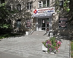 Фото клиники Медицинский центр NOVI на Бажова — №3