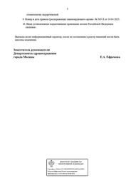 Лицензия клиники Стоматологическая клиника Эльнор Медикал (Elnor Medical) — № Л041-01137-77/00647002 от 10 апреля 2023