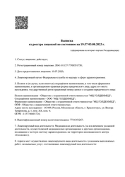 Лицензия клиники Медцентр GoldenMed (ГолденМед) в Сосенском — № Л041-01137-77_00351758 от 10 июля 2020