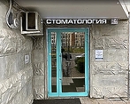 Фото клиники Медцентр Goldenmed (ГолденМед) в Рассказовке — №3
