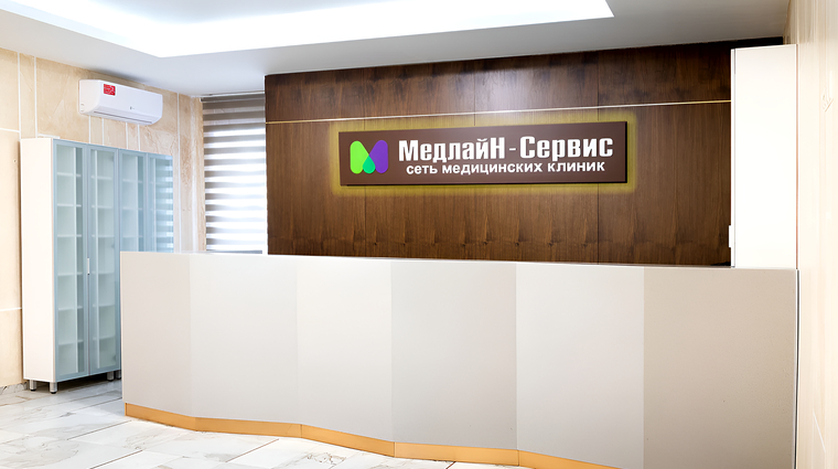 Фото клиники Медицинский центр Медлайн-Сервис на Калужской — №14