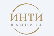 Инти клиника