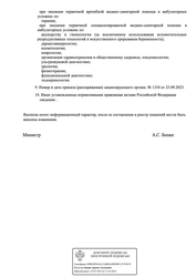 Лицензия клиники Клиника Бильданова — № Л041-01184-63/00690531 от 25 сентября 2023