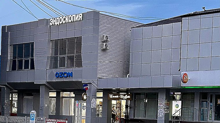 Фото клиники Центр эндоскопии и гастроэнтерологии — №1