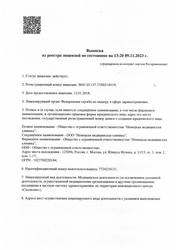 Лицензия клиники Немецкая стоматология доктора Гроссманна — № Л041-01137-77/00318419 от 12 января 2018