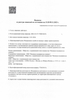 Лицензия клиники Немецкая стоматология доктора Гроссманна — № Л041-01137-77/00318419 от 12 января 2018