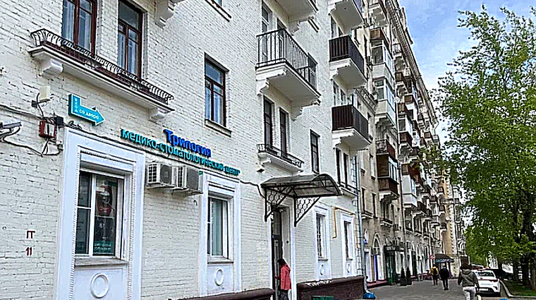 Фото клиники Стоматология Трилогия — №1