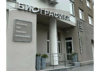 Фото клиники Клиника превентивной медицины Биографика — №1