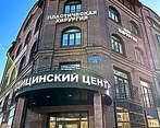 Фото клиники Центр эстетической медицины UMC — №3
