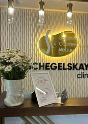 Фото клиники Клиника эстетической косметологии Schegelskaya clinic (Щегельская клиник) — №2