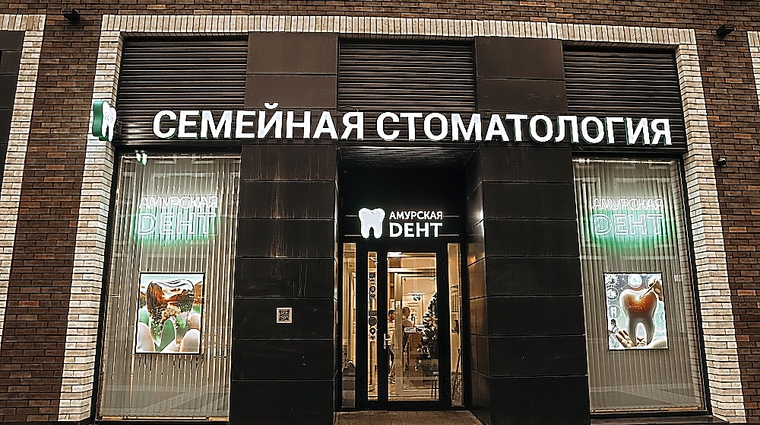 Фото клиники Стоматологическая клиника Faceline на Амурской — №6