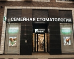 Фото клиники Стоматологическая клиника Faceline на Амурской — №6