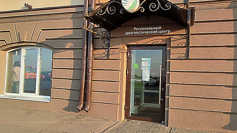 Фото клиники Региональный диагностический центр на Нижне-Волжской — №1