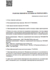 Лицензия клиники Стоматология ОранжСтом — № Л041-01137-77/00308852 от 05 октября 2016