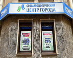 Фото клиники Стоматологический центр города Primed на Куйбышева — №2