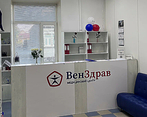Фото клиники ВенЗдрав Ульяновск — №1