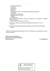 Лицензия клиники Центр имплантации зубов Медкан (MEDKAN) — № Л041-01137-77/00898856 от 28 ноября 2023