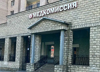 Фото клиники Союзмед на Савушкина — №1