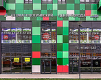 Фото клиники Стоматологический центр города Primed на Комендантском — №1