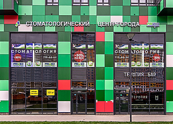 Фото клиники Стоматологический центр города Primed на Комендантском — №1