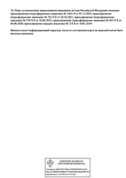 Лицензия клиники ANIDENT (АниДент) — — №5