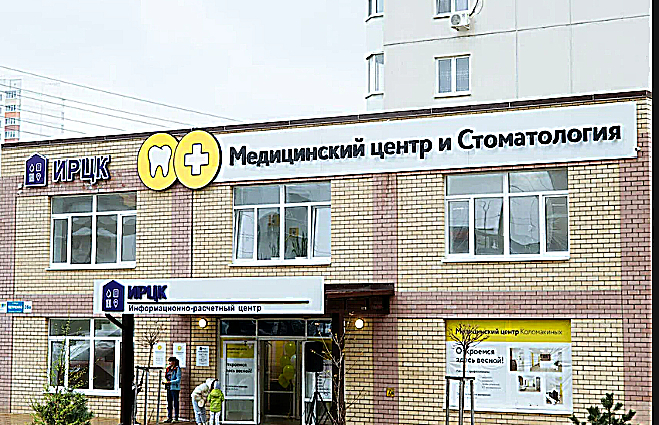 Фото клиники Медицинский центр Коломакиных — №1