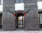 Фото клиники NuAnce (Нюанс) на Парфеновской — №1