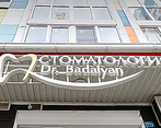 Фото клиники Dental Clinic Dr. Badalyan (Дентал Клиник доктора Бадалян) — №2
