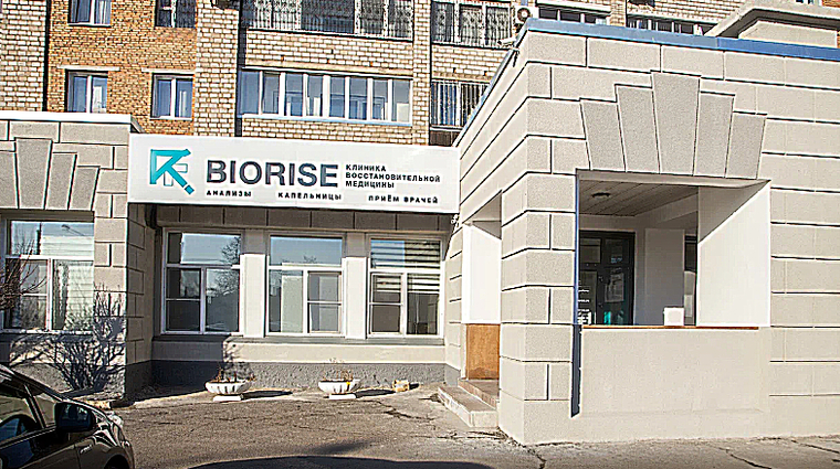 Фото клиники Biorise (Биорайз) на Дубенского — №1