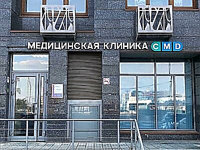Фото клиники CMD Котельники — №1