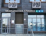 Фото клиники CMD Котельники — №1