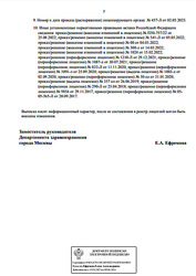 Лицензия клиники ПЭТ-Технолоджи на Большой Пироговской — № Л041-01137-77/00368133 от 11 ноября 2020